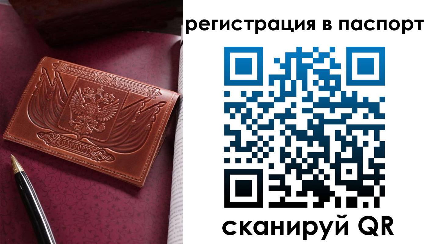 временная регистрация надежно в Волгограде
